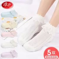 浪莎儿童花边袜女童夏季薄款蕾丝公主袜白色春秋透气短袜宝宝袜子_6317
