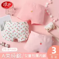浪莎女童内裤儿童纯棉平角四角三角裤女孩宝宝小童夏季薄款中大童