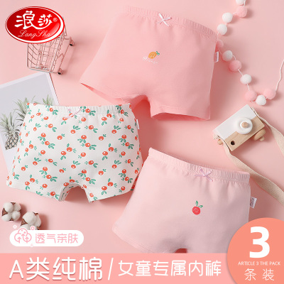 浪莎女童内裤儿童纯棉平角四角三角裤女孩宝宝小童夏季薄款中大童