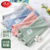 浪莎男士内裤男纯棉裆短裤裤衩夏季潮个性潮流青年平角四角裤