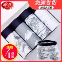 浪莎男士内裤男纯棉裆透气运动青年平角个性潮流舒适宽松四角裤头