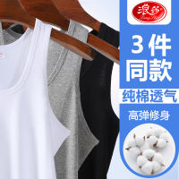 浪莎男士背心纯棉内穿运动跨栏潮薄款无痕男式全棉夏季白色汗衫男