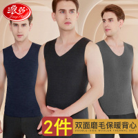 浪莎保暖背心男无痕冬季德加绒厚修身单件马甲内穿打底衫男士上衣