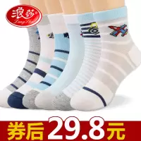 浪莎儿童袜子男童夏季薄款网眼袜透气纯棉春秋12岁中大童超薄夏天