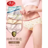 浪莎无痕内裤女全棉纯棉档中腰少女日系女生不夹臀女士三角裤