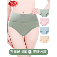 浪莎高腰内裤女纯棉裆石墨烯收腹胖mm透气收小肚子三角女内裤
