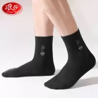 浪莎男士袜子纯棉防臭吸汗全棉中筒春秋季薄款透气黑色长筒袜