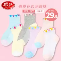 浪莎儿童袜子女童夏季薄款网眼纯棉春秋男童透气中筒袜中大童春夏
