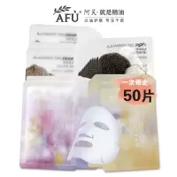阿芙AFU补水保湿面膜套组25ml/50片 男女士复活草玫瑰舒缓贴敏感肌可用