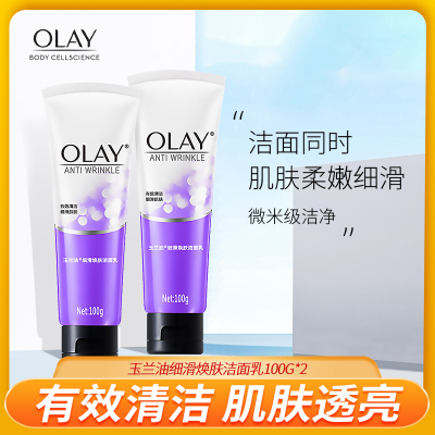 OLAY玉兰油女细滑焕洁面乳卸妆学生专用