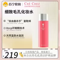 珂莱诗CRECHEZ紧致化妆水150ml细致毛孔化妆水补水保湿爽肤水舒缓镇静