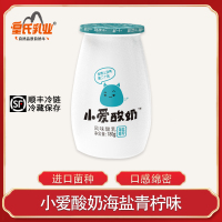 皇氏乳业小爱酸奶海盐青柠味180g*12瓶整箱鲜奶发酵低温酸牛奶代餐饱腹风味酸奶