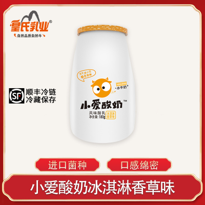 皇氏乳业小爱酸奶冰淇淋香草味180g*12瓶整箱鲜奶发酵低温酸牛奶代餐饱腹风味酸奶