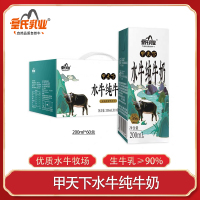 皇氏乳业甲天下水牛纯牛奶200ml*60盒6箱整儿童学生早餐奶成人孕妇老人补钙牛奶