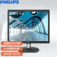 飞利浦(Philips) 17英寸5:4屏幕比例 正屏方屏 电脑显示器 工业用显示屏 170S9/93