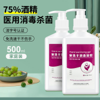 免洗手消毒凝胶 500ml每瓶常规(500g)