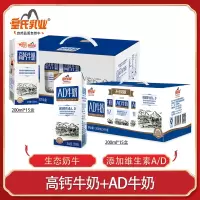皇氏乳业AD牛奶200ml*15盒含钙早餐奶儿童维生素奶搭配高钙牛奶200ml*15盒营养早餐奶儿童学生补钙牛奶组合