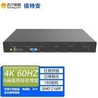 信特安XTA606CDHDMI1进6出拼接处理器4K60Hz2X3大屏液晶六台电视机拼接盒多屏幕画面显示控制