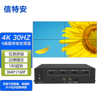 信特安XTA604CD 4KHDMI1进4出4K屏幕显示拼接处理器1进4出电视拼接2X2四台液晶电视墙控制点对点