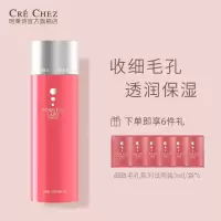 珂莱诗CRECHEZ紧致化妆水150ml细致毛孔化妆水补水保湿爽肤水舒缓镇静
