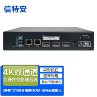 信特安XTA-RS02D 4KHDMI2通道投影画面融合器处理器纯硬件弧环幕投影仪边缘融合1进2出