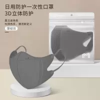 [薄顿灰色]3D立体10片/袋