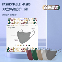 [莫兰迪色]6色混装30片/盒