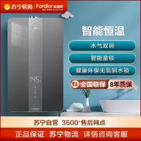 法迪欧燃气热水器JSQ30-16CS(12T) 水气双调 智能分段 16升 天然气热水器