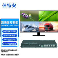 信特安XTA-MT41高清版本四画面分割器4进1出分屏工程级键盘鼠标同步穿越KVM无缝切换