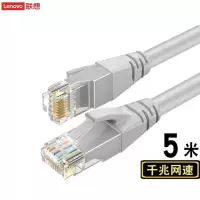 联想 网线 高速千兆网络连接线 5米