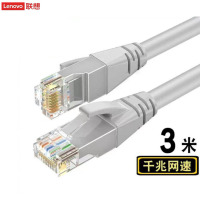 联想 网线 高速千兆网络连接线 3米