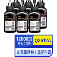 彩彩格适用HP12a碳粉6支装 佳能LBP2900 3000墨粉