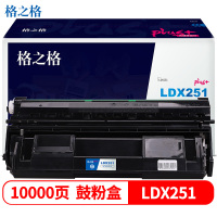 格之格LDX251硒鼓10000页适用联想LJ6500 LJ6500N LJ6600 LJ6600N LJ6504