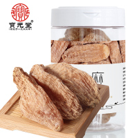 宝元堂云南天麻250g干货新鲜正品天麻官方旗舰店