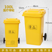KBS医疗垃圾桶脚踏医院废物黄色脚踩垃圾箱带盖 100L医疗带轮