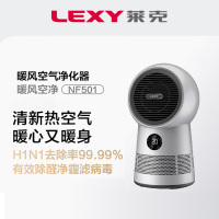 莱克(LEXY)暖风机NF501