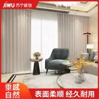 苏宁极物轻奢窗帘北欧简约现代瑞丽棉窗帘飘窗客厅轻奢卧室窗帘打孔帘3.0*2.7m