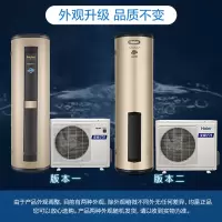 海尔(Haier)HY空气能热水器300L KF110/300-AE5Ⅱ