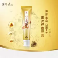 片仔癀牙火清牙膏清火护龈消肿去黄去口臭口气(青萃药香)75g*3支家庭优惠装225克