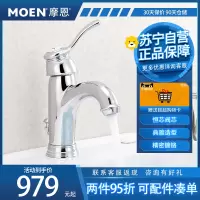 摩恩(MOEN)复古卫生间洗脸盆面盆冷热卫浴单把单孔台盆脸盆水龙头卫浴龙头61121