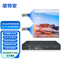 信特安XTA200WT4K2画面拼接处理器2路拼接多屏扩展仪投影机含融合软件版本