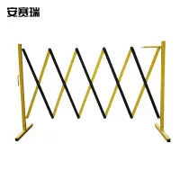 安赛瑞 金属移动式伸缩隔离栏(黄/黑)钢制伸缩围栏 便携式围栏 11701 单位:个