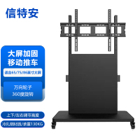 信特安XTA704TPV65/75/86英寸会议平板移动支架电子白板教学一体机液晶电视机视频会议激光电视落地支架通用加固