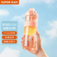苏泊尔 塑料杯 吸管杯大容量 600ml 珊瑚橙 KC60GZ20