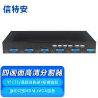 信特安XTA331VGAHDMI四画面分割器处理器4路高清4进1出视频监控会议无缝切换视频切换器