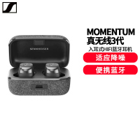 森海塞尔(Sennheiser)MOMENTUM 真无线三代蓝牙主动降噪运动耳机 入耳式音乐耳机 石墨灰