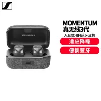 森海塞尔(Sennheiser)MOMENTUM 真无线三代蓝牙主动降噪运动耳机 入耳式音乐耳机 石墨灰