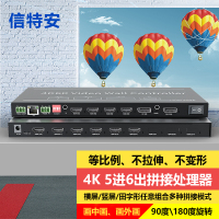 信特安XTA-V406 HDMMI5进6出4K视频拼接处理器多屏扩展仪视频切换画中画90度旋转