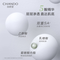 自然堂(CHANDO) 自然堂果酸细致焕肤面膜