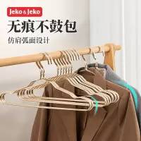 JEKO&JEKO 铝合金衣架轻奢高级家用挂衣儿童成人衣服多功能无痕防滑晾晒神器